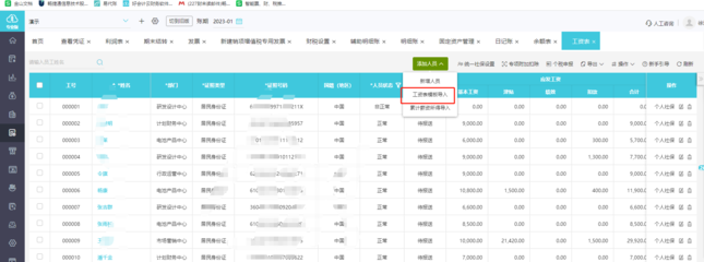 外貿(mào)工廠財務(wù)管理軟件
