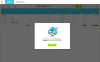 工廠記賬財務(wù)軟件