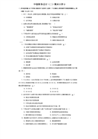 電大--中級(jí)財(cái)務(wù)會(huì)計(jì)(二)期末小抄3.doc