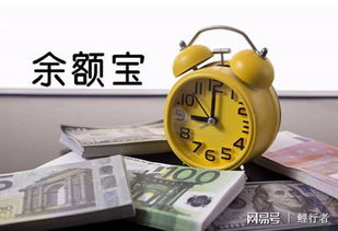 2018年余額寶年化收益率持續下降,有必要換其他理財方式嗎